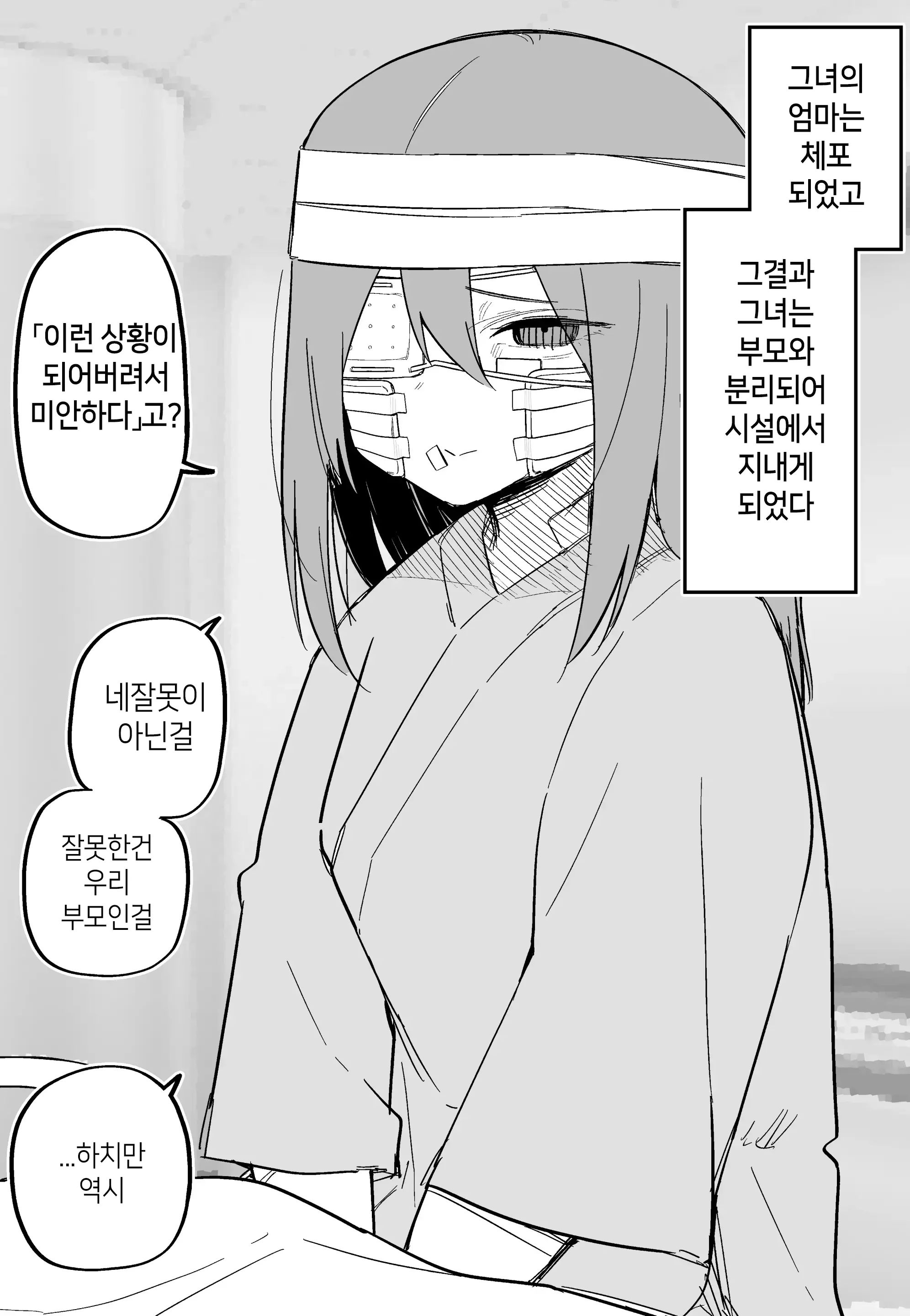 Aza Darake No Classmate + After | 멍투성이 반친구